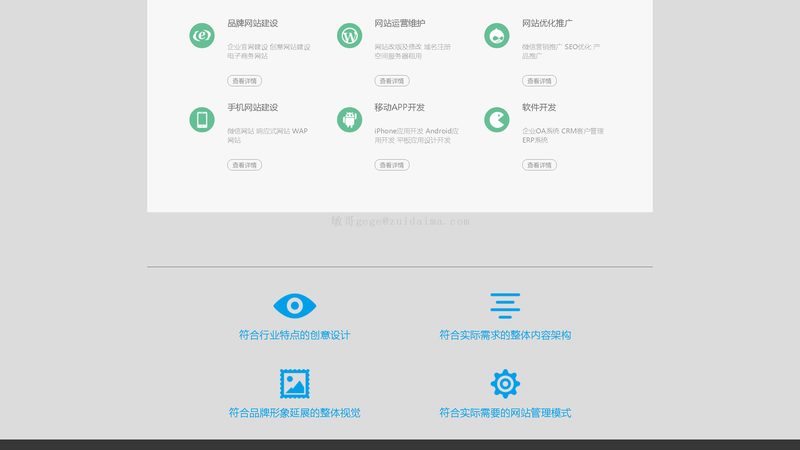 响应式网站开发：规范标准背后的秘密