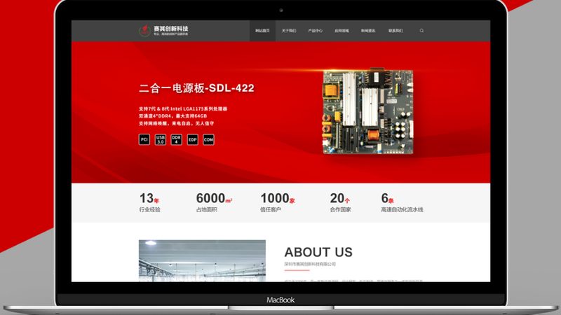 智能制造工厂官网建设推荐