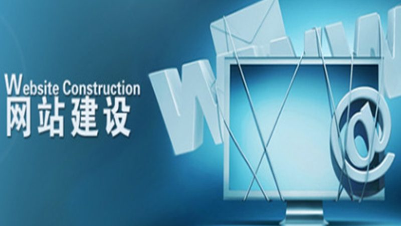 企业网站建设公司参数配置：揭秘背后的关键要素