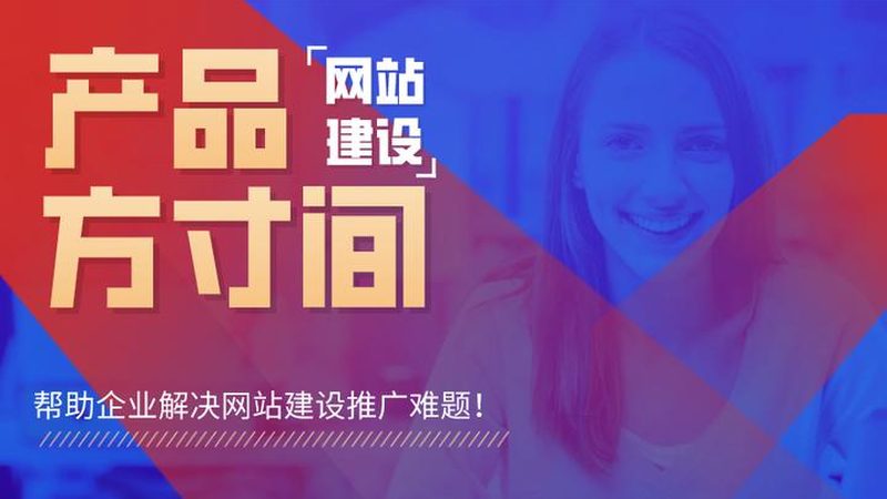 网站制作报价清单，揭秘建站成本构成