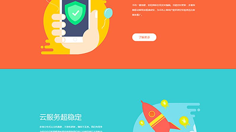 大型企业响应式网站，如何打造高效信息平台？**