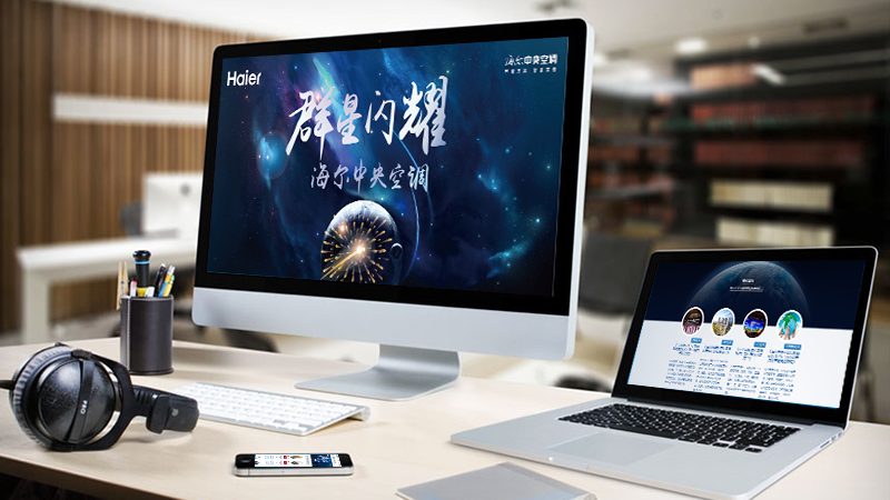 上海科技公司高端网站定制推荐