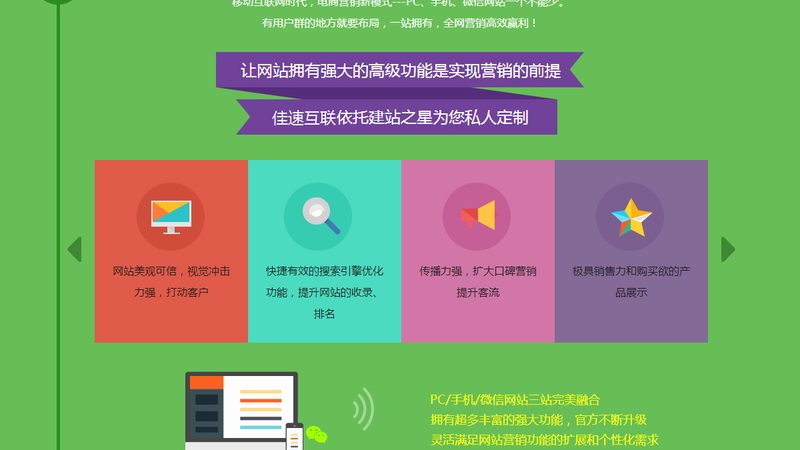 网站建设流程分类：打造高效企业形象的步骤解析