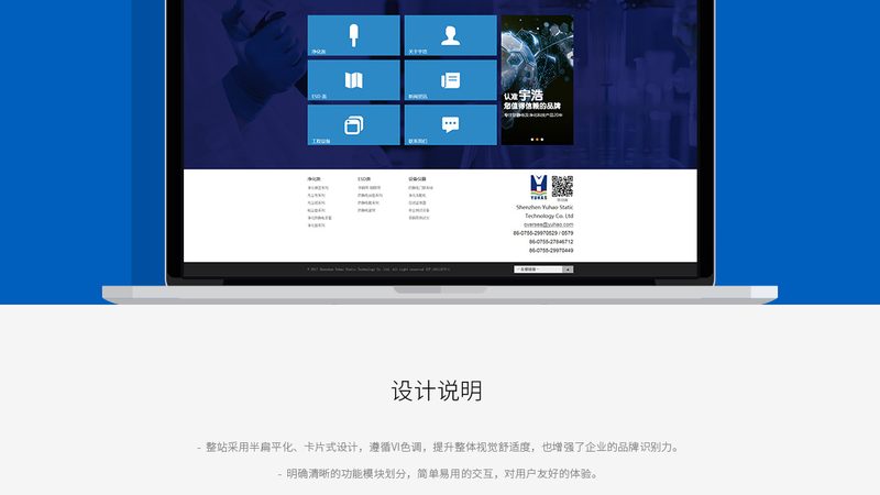 品牌网站验收指南