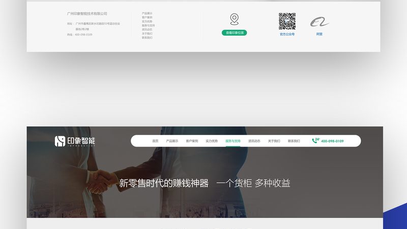 网站改版移动端适配优缺点