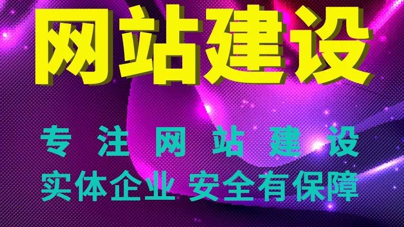 深圳建站公司与网页设计代理区别