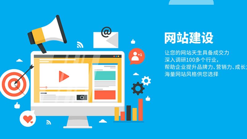 企业官网建设，如何规避报价陷阱？**